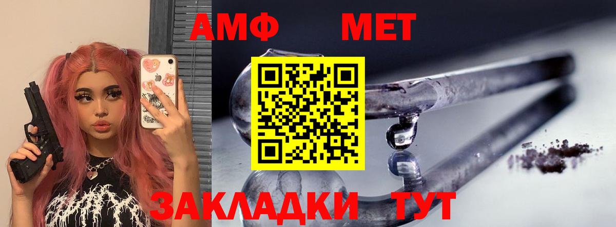 АМФ  Амфетамин  Санкт-Петербург  Вход с VPN  АМФ 97% 