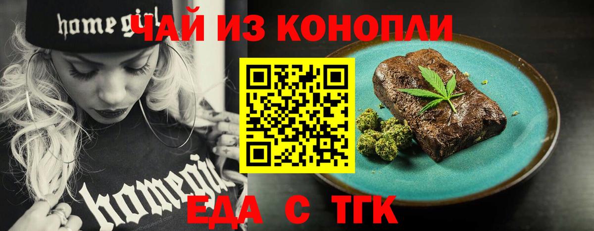 Cannafood конопля  Вход с VPN  Санкт-Петербург 