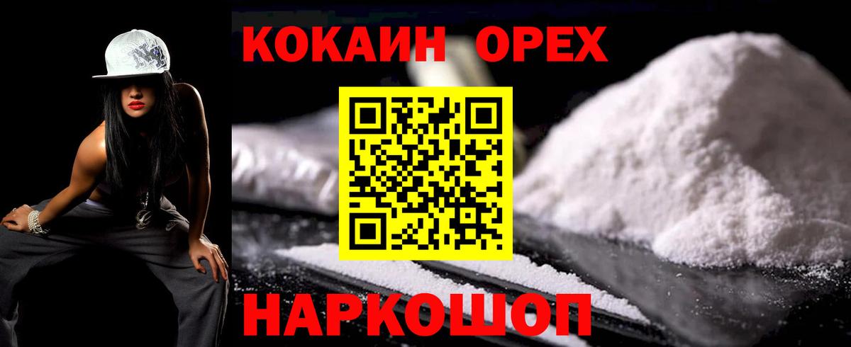 КОКАИН FishScale  Вход с VPN  Санкт-Петербург  Cocaine Колумбийский 