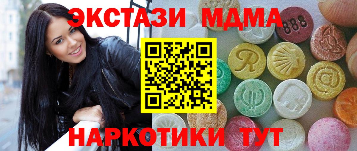 Санкт-Петербург  Экстази  ЭКСТАЗИ Punisher  Вход с VPN  ЭКСТАЗИ ешки 
