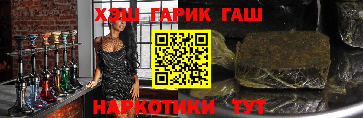 Гашиш  ГАШ Cannabis  Вход с VPN  ГАШ Cannabis  Санкт-Петербург 