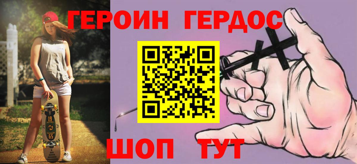 ГЕРОИН белый Санкт-Петербург