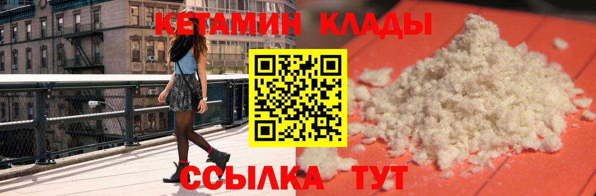 Кетамин VHQ Санкт-Петербург