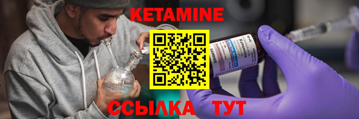 Кетамин VHQ  Кетамин ketamine  Вход с VPN  Санкт-Петербург 