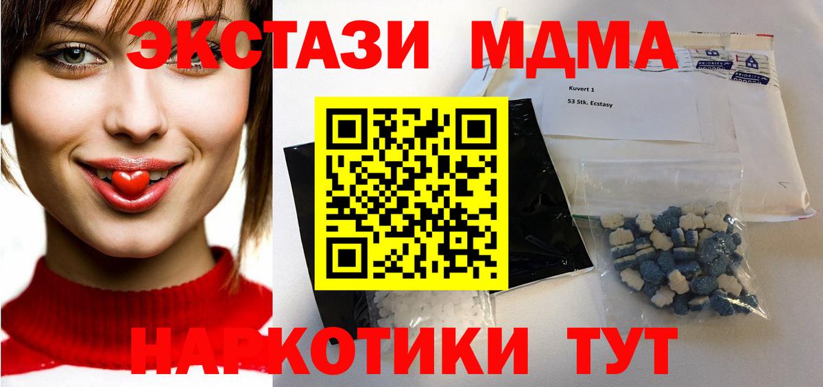 MDMA Molly  MDMA  Вход с VPN  Санкт-Петербург  МДМА crystal 