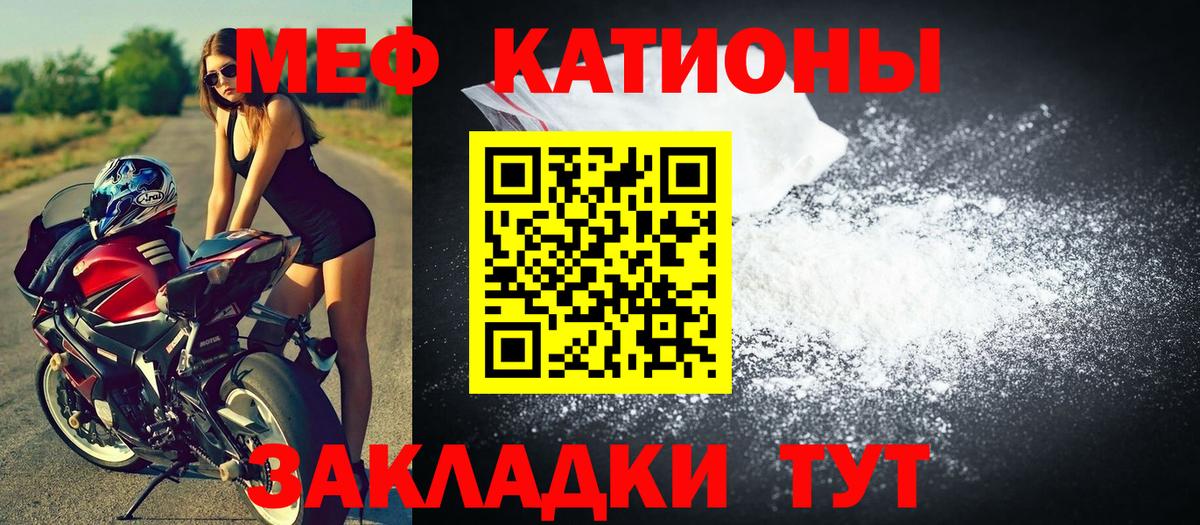 Меф кристаллы  Вход с VPN  Меф  МЯУ-МЯУ  МЯУ-МЯУ mephedrone  Санкт-Петербург 