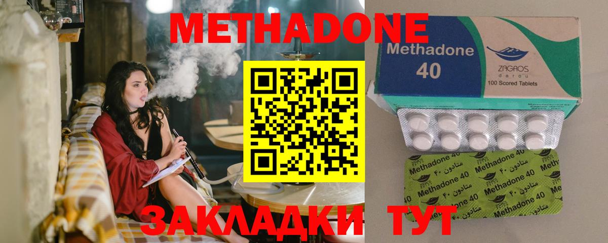 Метадон кристалл Санкт-Петербург