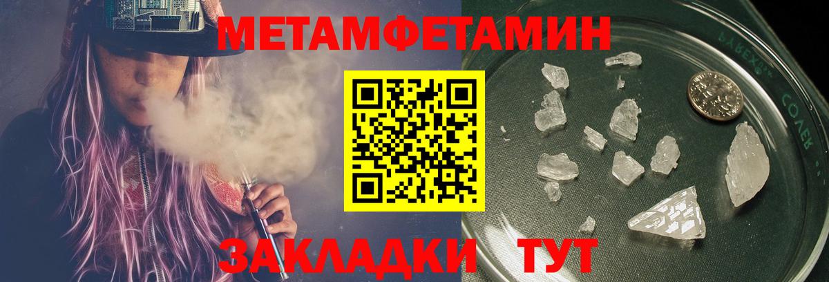 Метамфетамин Декстрометамфетамин 99.9%  Метамфетамин Декстрометамфетамин 99.9%  Вход с VPN  Санкт-Петербург 